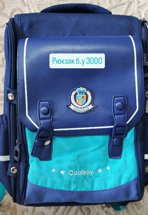 Продам три рюкзака