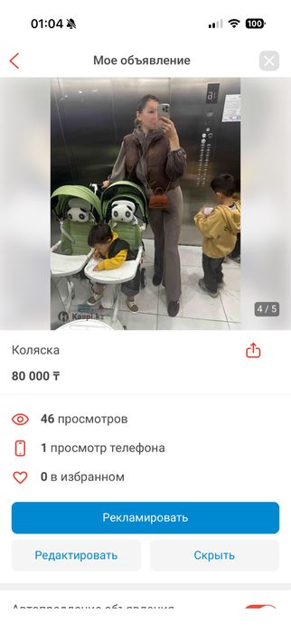 Коляска для двойни или погодок