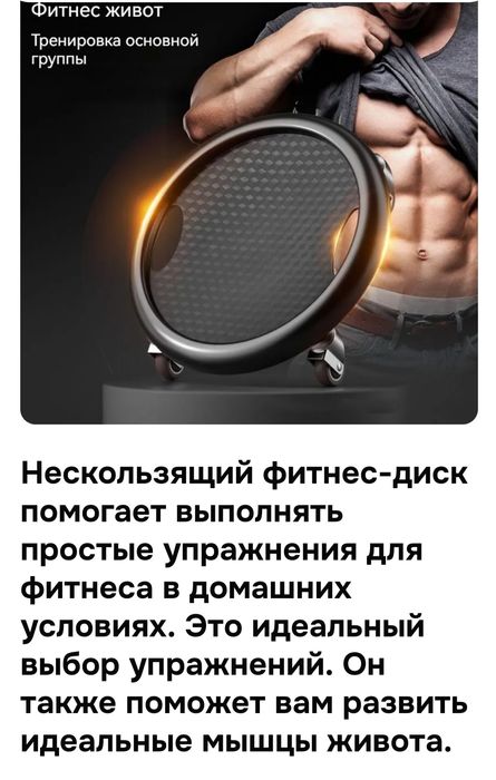 Доска для фитнеса на роликах