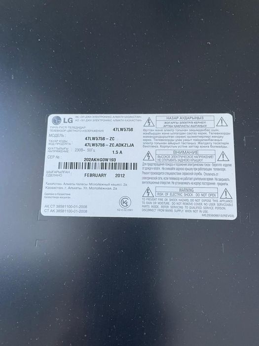 Телевизор LG со Smart TV