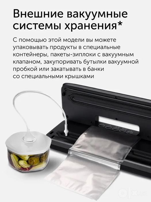 Вакууматор Red Solution VSM030