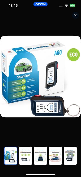 Автосигнализация StarLine A60 ЕСО сигнализация на автомобиль