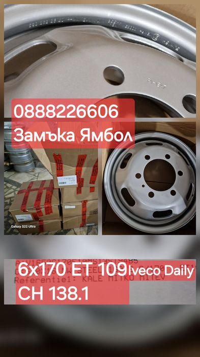 Iveco Daily 16C двойна гума Замъка Ямбол