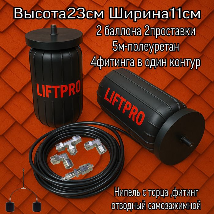 Пневмоподушка пневмобаллон пневмабалон пневмобалон