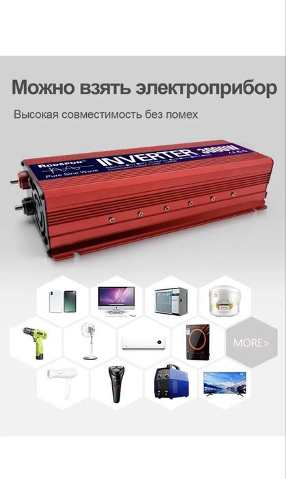 аренда автомобильный инвертор
