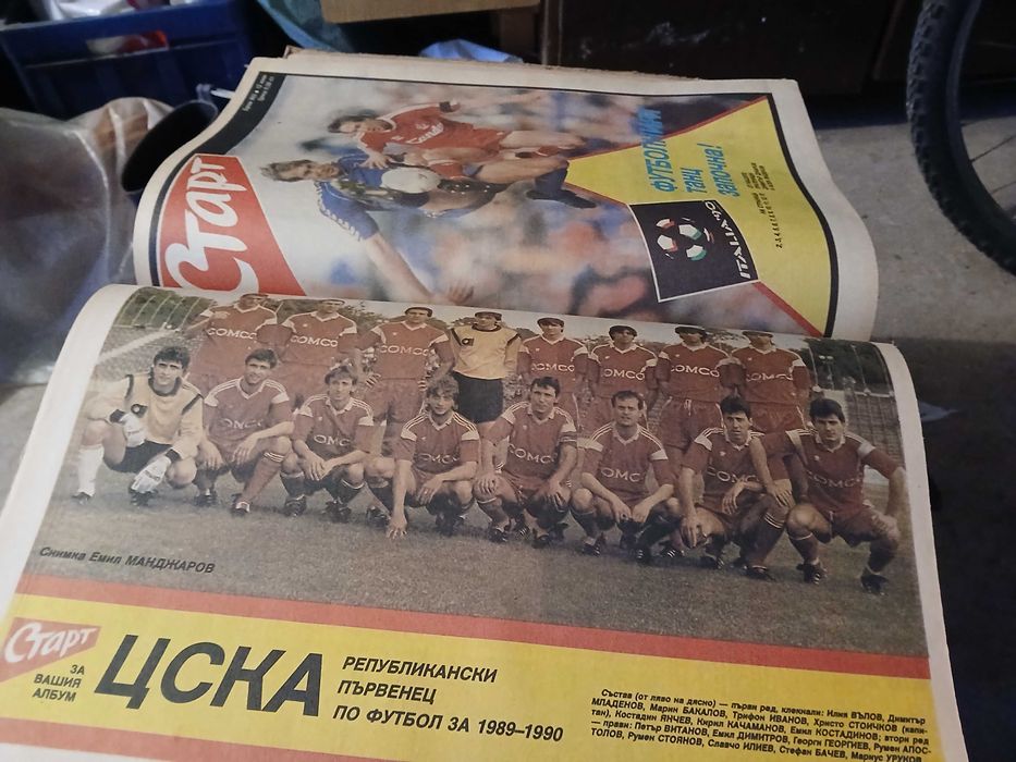 Подвързан годишник Старт 1990 г.