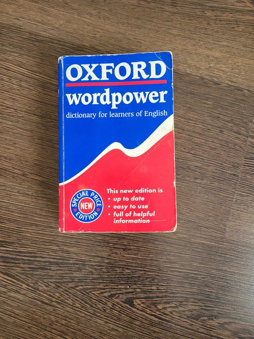 Словарь английского  языка Oxford