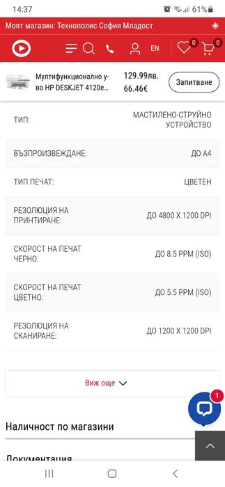Принтер HP 4120e