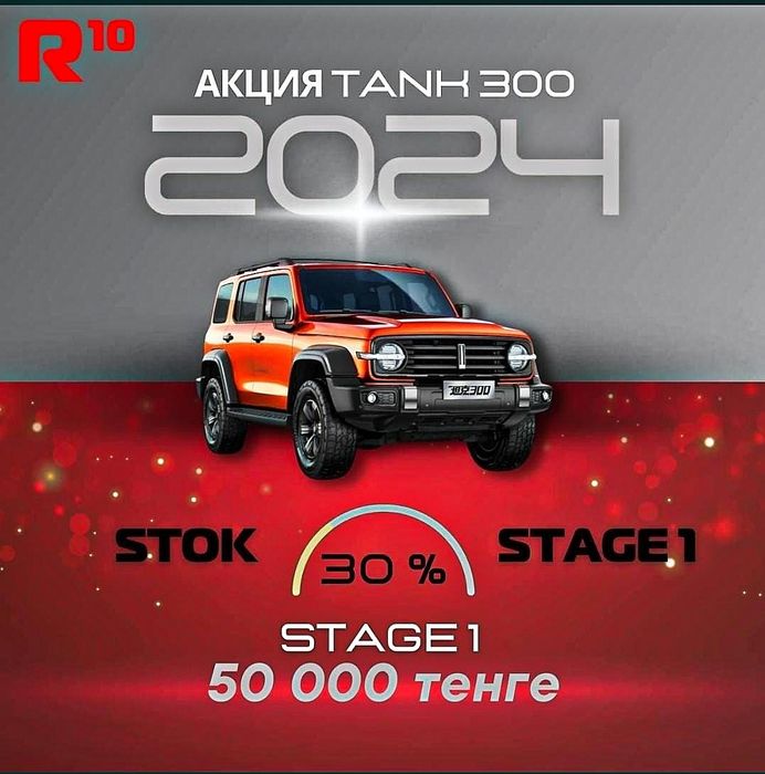 Прошивка,Чип-тюнинг: Јас, Chery, Haval, Changan, Geely, Jetour, Tank