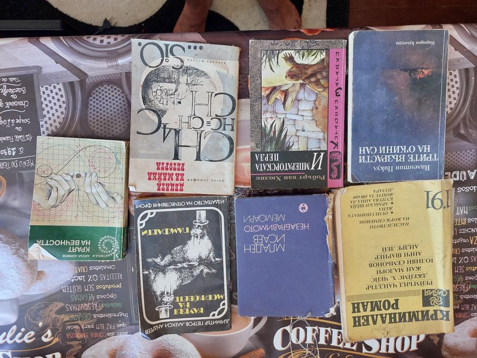 Продавам стари книги