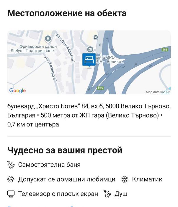 студиа за нощувки В.Търново