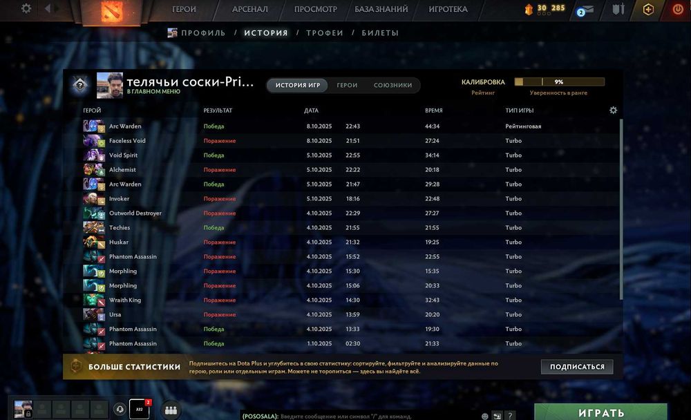 Продам аккаунт Dota2