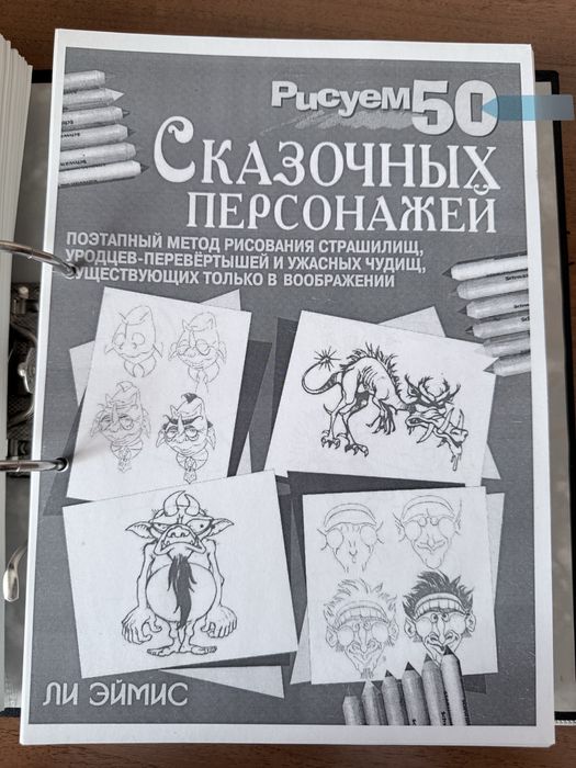 Самоучитель по рисованию в распечатанном виде