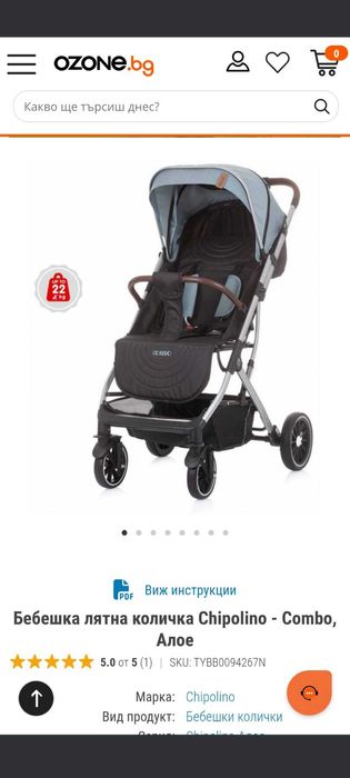 Детска количка Chipolino combo