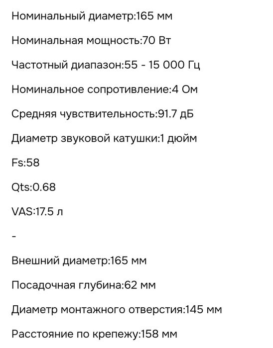 Динамики для машины