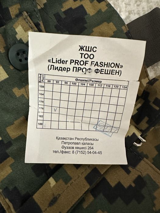 Военный Ватник новый