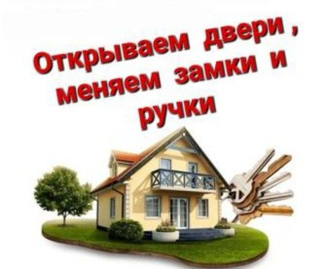 Вскрытие замков Шымкент 24/7