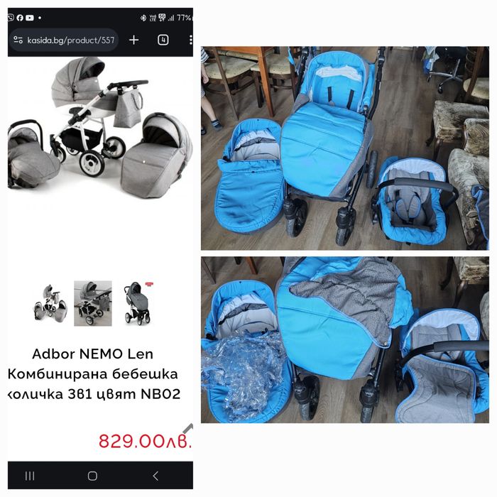 3 в 1 - Arbor Nemo количка за новородено до седящо дете