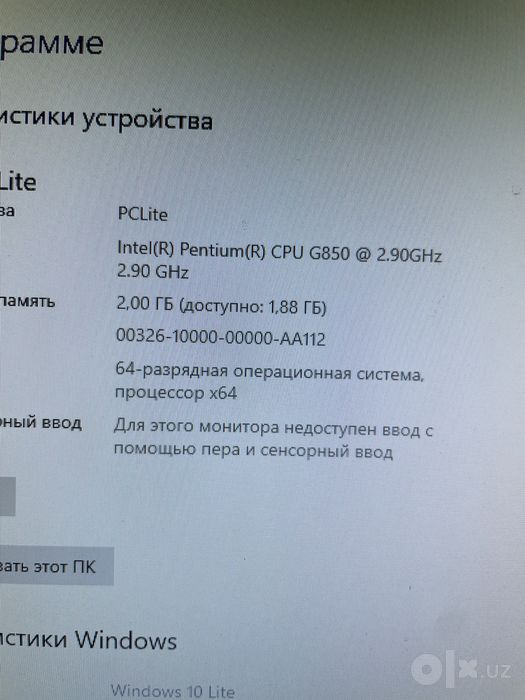 Компьютер системный блок