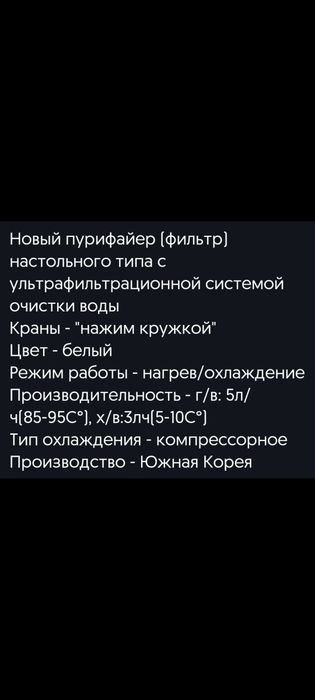 Новый фильтр для воды пурифайер