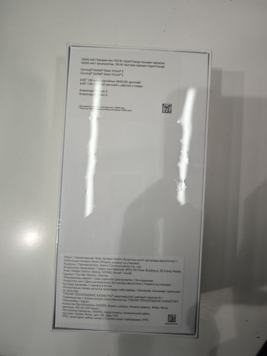 Redmi note 17 pro max