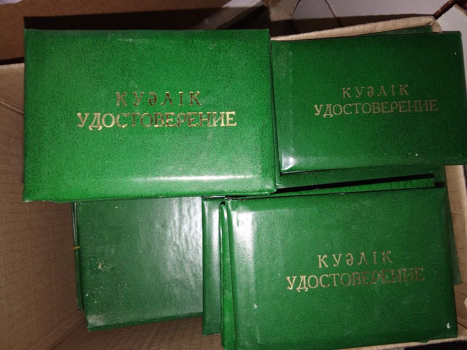 Удостоверение корочка