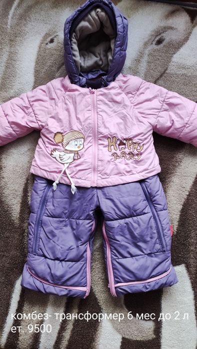 Детские вещи продам