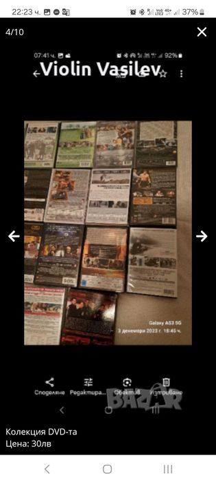 Колекция DVD-та 30лв.