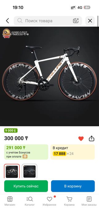 Продам Шоссейный велосипед Phillips