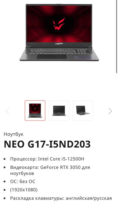 Ноутбук  Ardor Gaming nd203