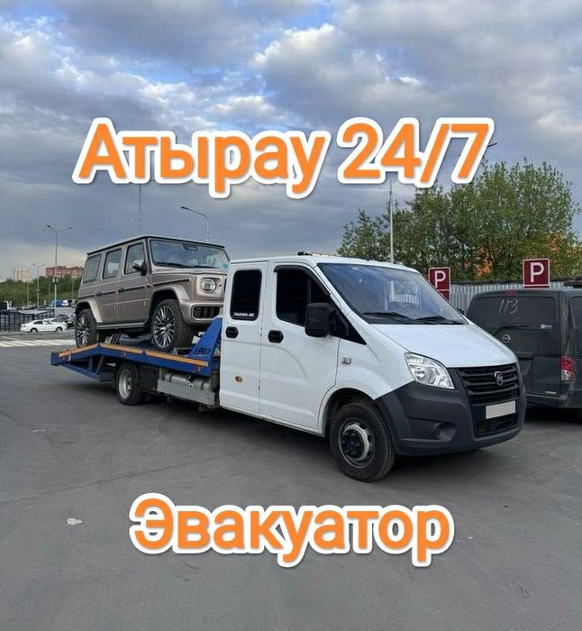 Эвакуатор по городу Атырау 24/7