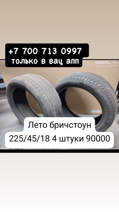 Резина/автошины в хорошем состоянии