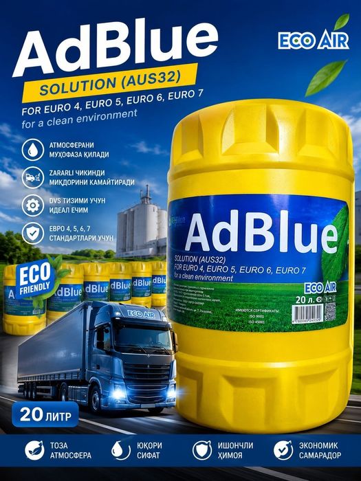 Adblue AUS32 Euro 4-5-6 sotuvda mavjud