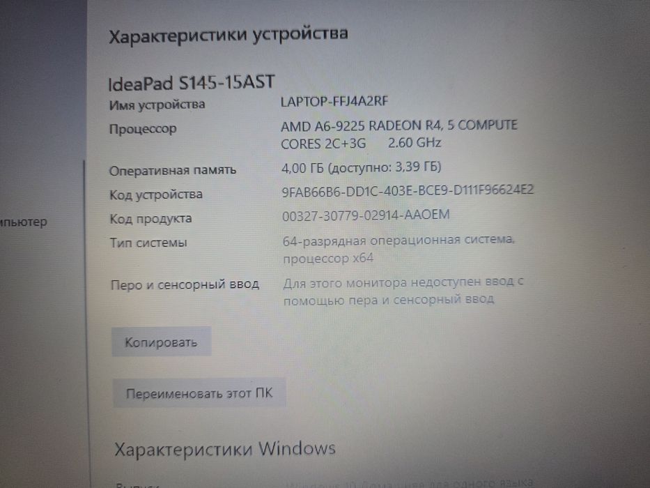 Продам ноутбук леново