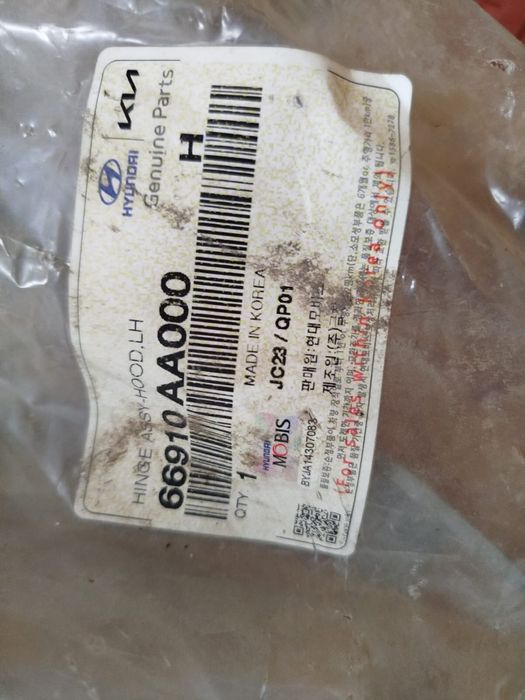 Петьля для капота Hyundai Elantra