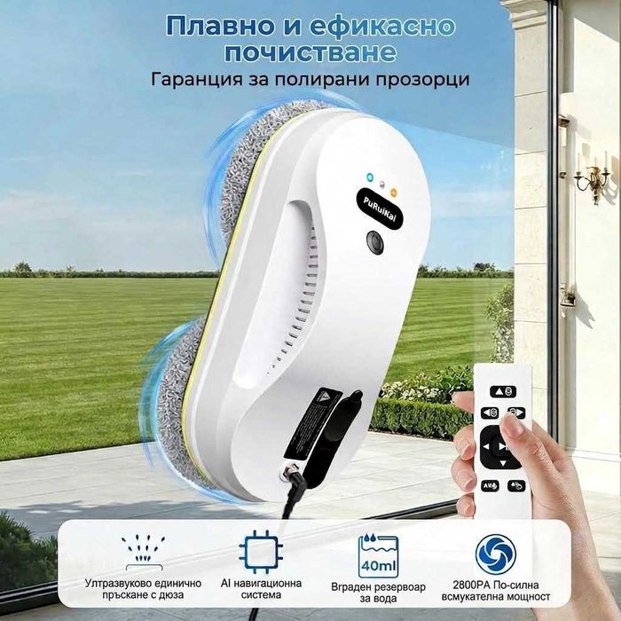 Робот за прозорци Puruikai  *ПОДАРЪК*