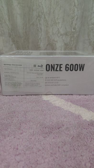 Блок питание от Aero Bronze 600W