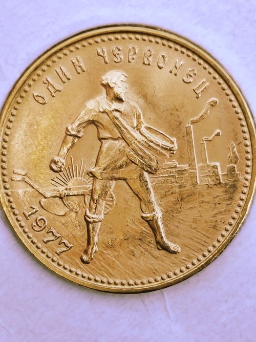 Червонец 1977 год, злато, тегло 8.60 гр, проба 900/1000