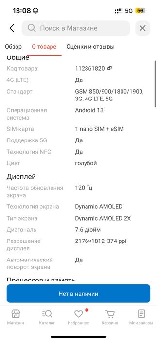 Самсунг фолд 5 черного цвета