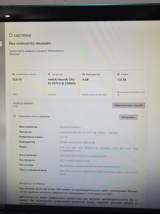 Компьютер полный комплект