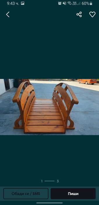 Дървен градински мост с парапет