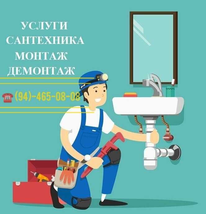 Santexnik xizmati buxoro