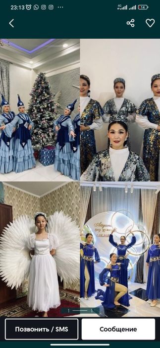 Танцевальный костюм 5000