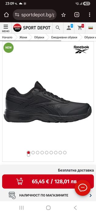 Мъжки обувки Reebok