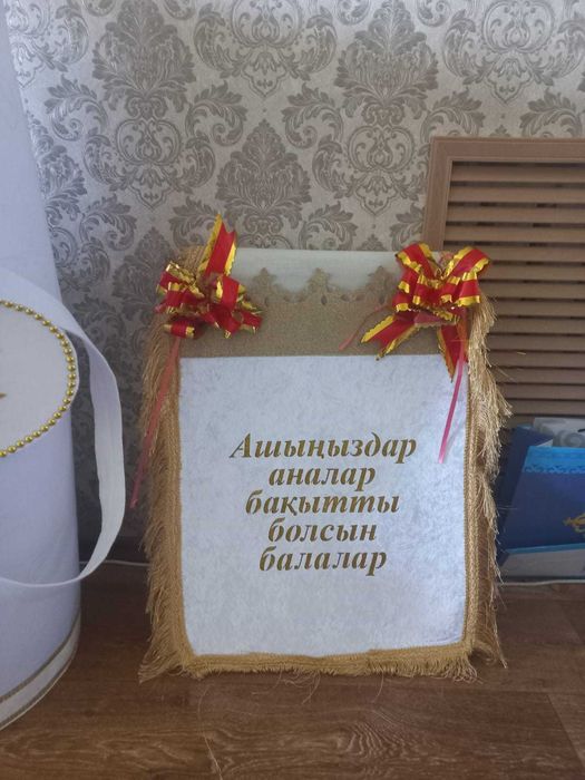Продам тойские принадлежности