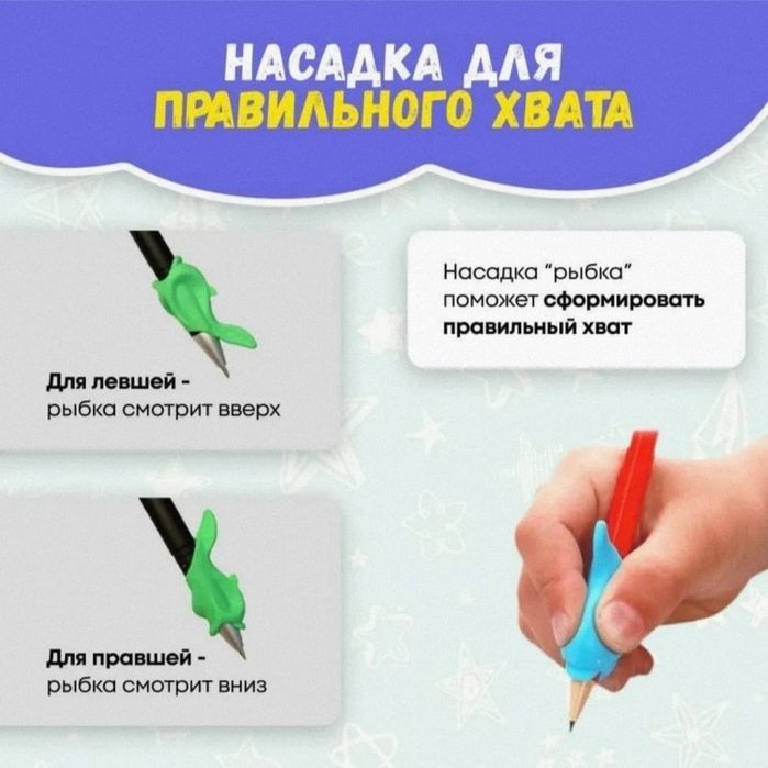 Многоразовые прописи "Волшебные буквы"