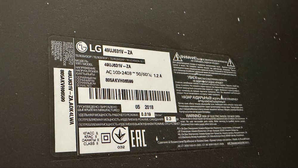 Телевизор фирма LG