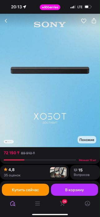 Саундбар акуст Sony