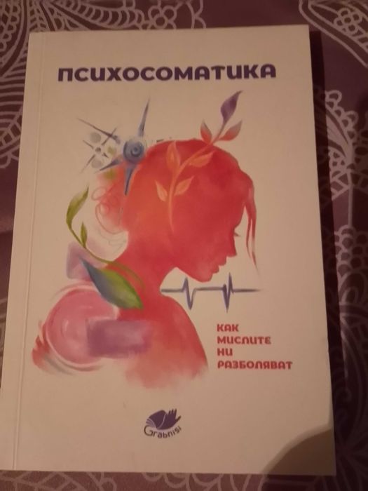 Книги за себеразвитие