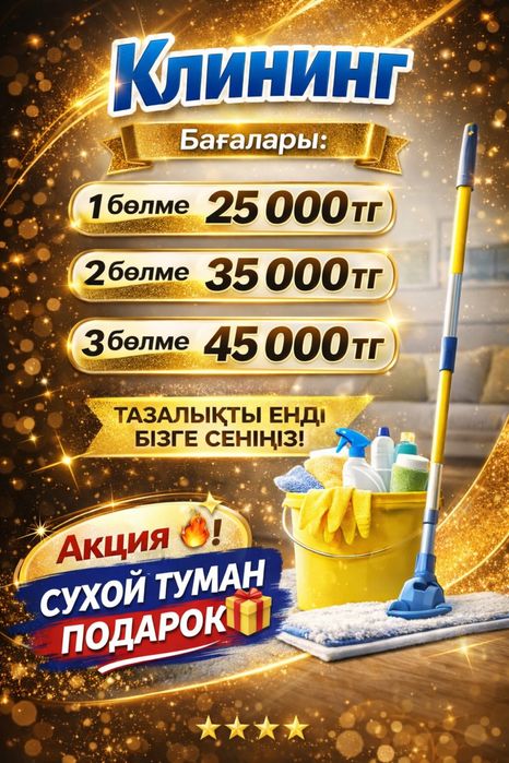 После ремонт уборка генерный уборка